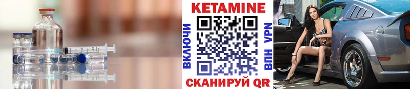 Кетамин VHQ Приволжск