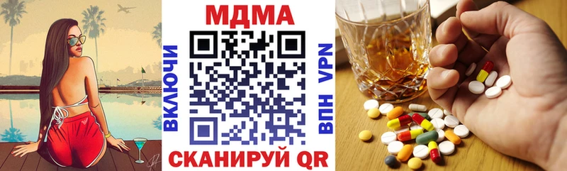 где купить наркоту  Приволжск  MDMA crystal 