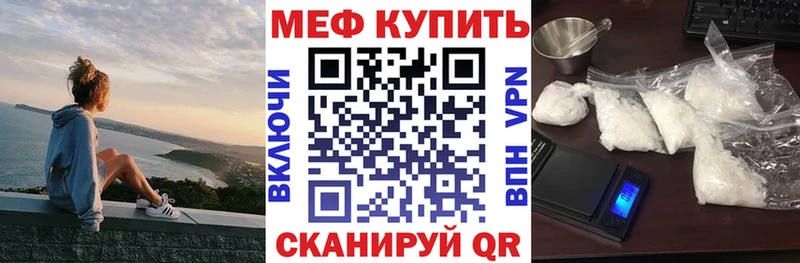Мефедрон 4 MMC  Приволжск 