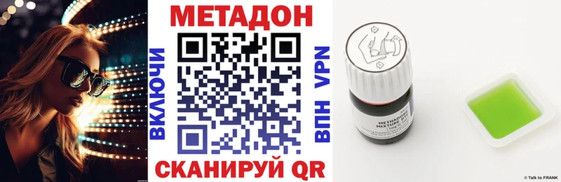 МЕТАДОН мёд  Приволжск 