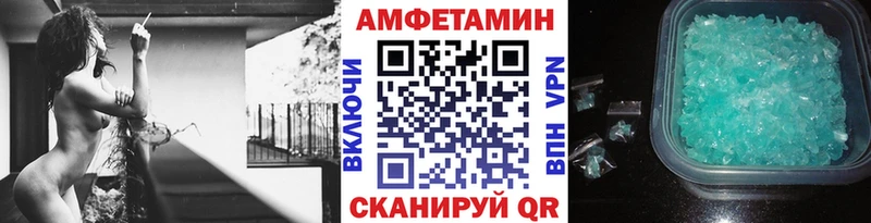 МЕТАМФЕТАМИН витя Приволжск